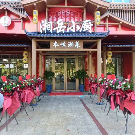 Rimoonming Wisdom Hotel (Changjiang)