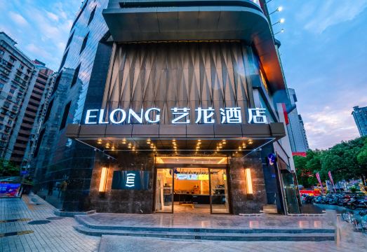 艺龙酒店（贵阳喷水池店）外景图