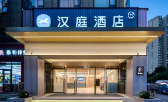 HanTing Hotel (Hefei Wulimiao Subway Station)