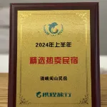 Qing'e Yueshan B&B (Emeishan Huangwan Scenic Area Visitor Center Store)