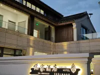 웨자 호텔(시탕 고전 관광단지 네이뎬) 시탕 관광지구 내부/서당 관광지구 내 호텔