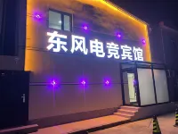 Dongfeng E-sports Hotel Hotels in Zhuolu