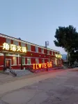 Yakeshi Boketuo Town Corner Hotel