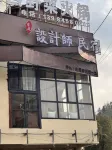 Youfeng Design Guesthouse