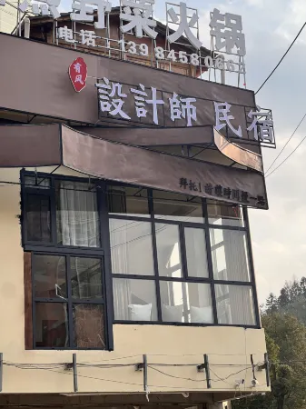 Youfeng Design Guesthouse Отели в г. Наюн