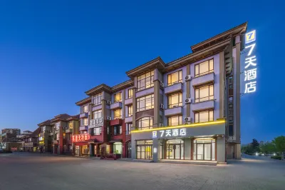 7Days Hotel Shenyang Shenbei New District Shenfei New Factory Hotels near Shenyang TV University Shenbei Branch
