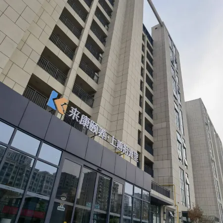 Laikang Yiyang · Shangshan Shiguangli Hotel (Civic Service Center Shangshan Yiyuan Zhilinyuan)
