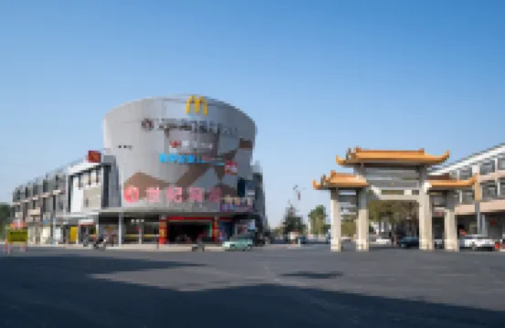 凡季花園客房（潮汕高鐵站店）