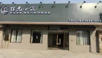 허페이 스광샤오주(신차오국제공항) 허페이/합비 신차오국제공항지구 호텔