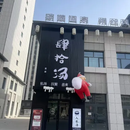 Sishitang Carbonate Hot Spring Hotel, Aksu