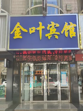 Zhengning Jinye Hotel