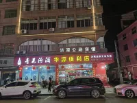 OYO  fuliang hongyuan road hotel Hotels in Fuliang