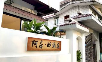 E Pang·miao Hotel