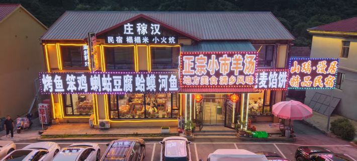 Benxi Zhuangjiahan Flavor Hotel (Xiaoshi Yizhuang) Hotels in Benxi County