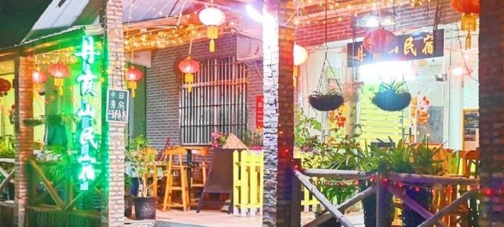 Danxia Minsu Hostel Hotel a Renhua