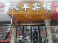 Fuding Tianfeng Hotel