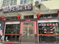 Xinlong Hotel
