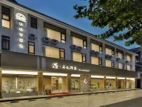 遇萌悅·漫居｜Smart Projector智能設計師酒店（紹興魯迅故里店） 鄰近中國黃酒博物館的酒店