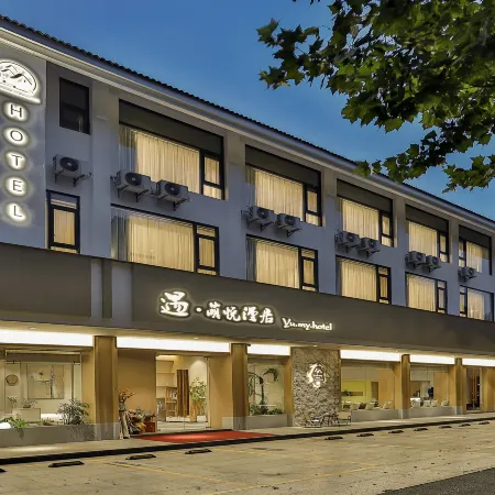 Yu·Mengyue Manju Hotel (Shaoxing Luxun Hometown Branch)