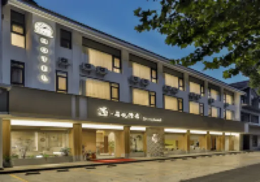 Yu·Mengyue Manju Hotel (Shaoxing Luxun Hometown Branch)