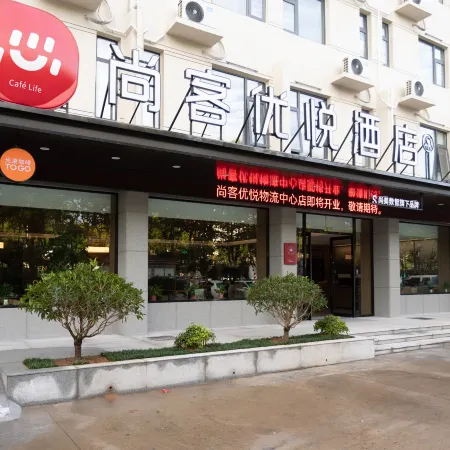 Shankee Coffee Style Hotel (Xinyi High-speed Rail South Station Subei Logistics Center)