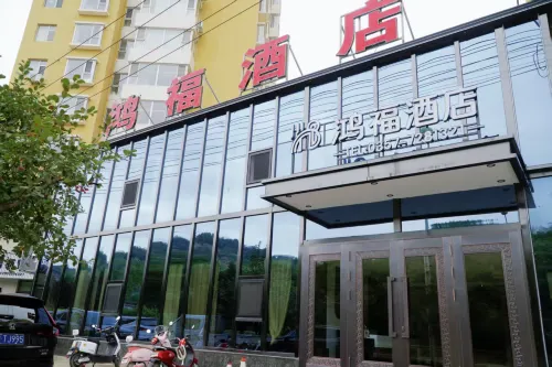 Hongfu Hotel