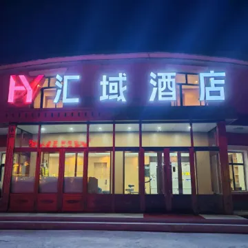 Huiyu Hotel (Mohe Beijixing Square)