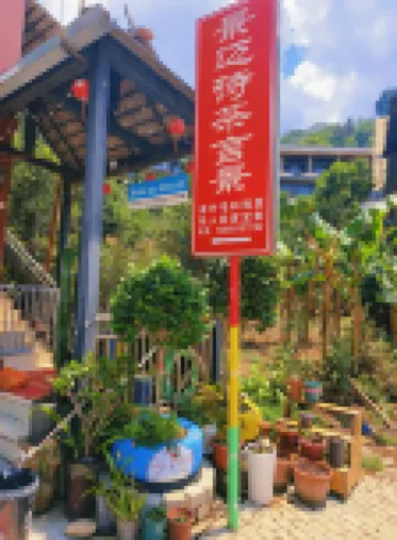 Jingmai Shichayanjing Homestay