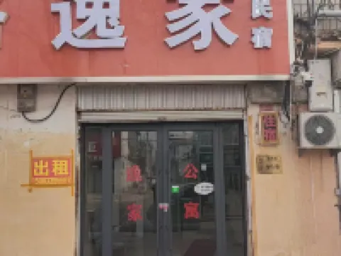 Longyao Yijia Homestay Hotels in Longyao County