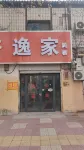 Longyao Yijia Homestay - 2 stelle