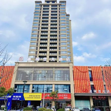 Tumai·Xinchengpu Hotel (Kaijiang County Chengpu Building Branch)