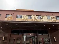 Kanglv Hotel (Urad Rear Banner Passenger Station) Hotel a Urad Rear Banner