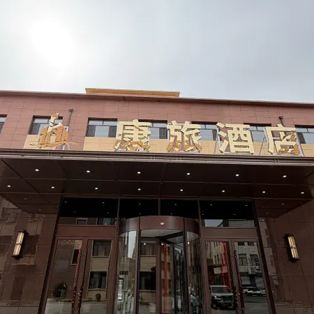Kanglv Hotel (Urad Rear Banner Passenger Station)