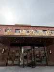 康旅ホテル（烏拉特後旗客運駅）
