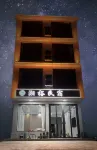 城步湘裕民宿
