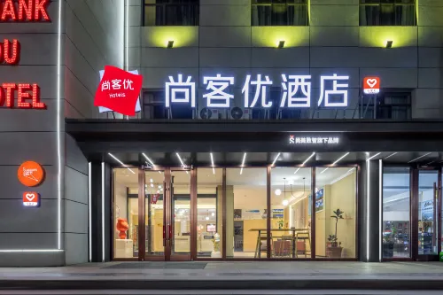 Shankee Hotel (Ulanqab Shangdu Government)