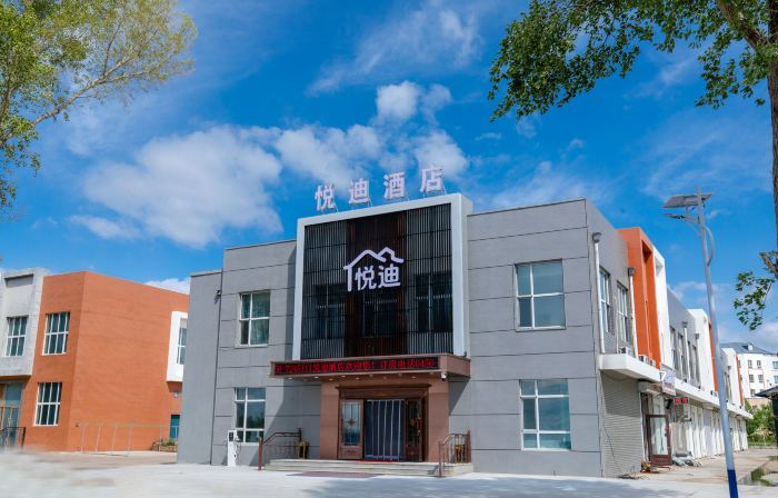 Wudalianchi Scenic Area Yuedi Hotel