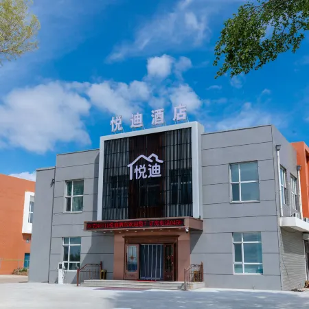 Wudalianchi Scenic Area Yuedi Hotel