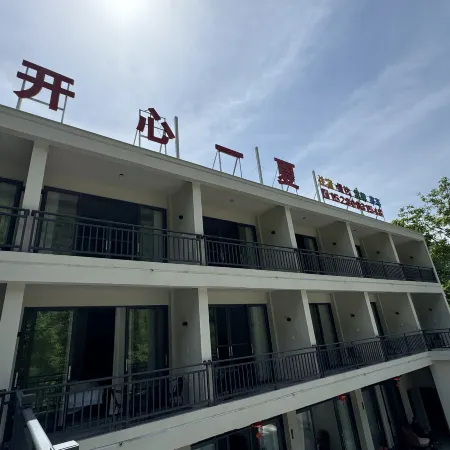 Qingchuan Qingxi Town Happy Summer Homestay