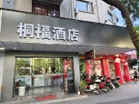 OYU Tongfu Express Hotel - Esports