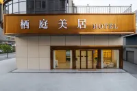 Qiting Mercure Hotel (Jieyang Ancient City Jinxian Gate) - balcony