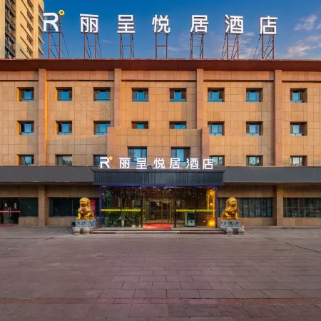 Kuitun Rezen Yueju Hotel