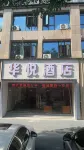 華悅飯店 - Wi-Fi