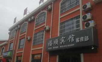 Guyuan Fushun Hotel