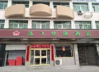 Tianjin Yufei Express Hotel Hotels in Tianjin