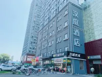 HanTing 호텔(장춘 위안다다제) 사이더/새덕 광장 호텔