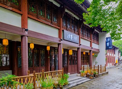 海寧鹽官古城·汐墨民宿