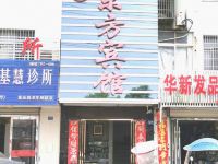 东至新东方宾馆 - 酒店外部