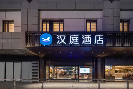 HanTing Hotel (Suzhou Guanqian Street Chayuan Station)