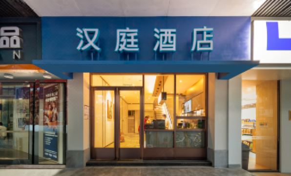 HanTing Hotel (Xiamen Railway Station)